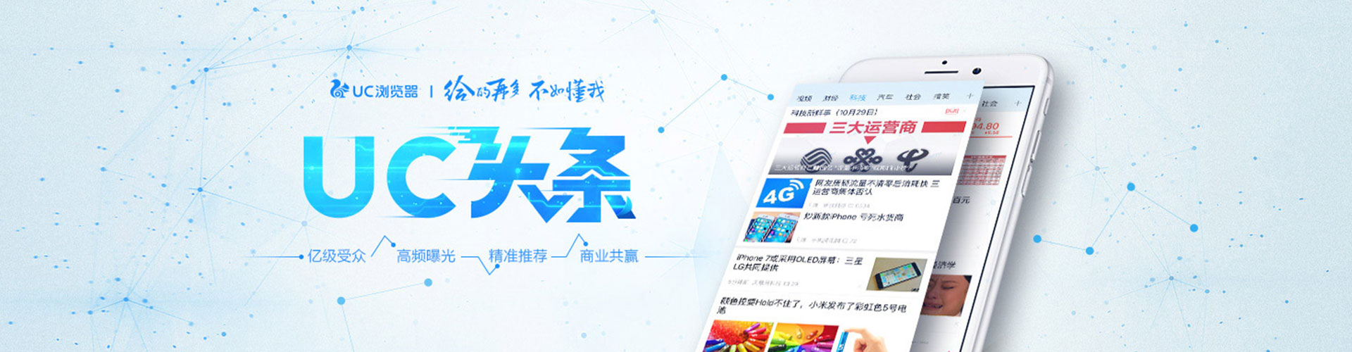 宁晋信息流优化师
