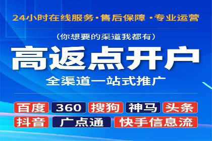 百度推广返点收益分析：案例对比